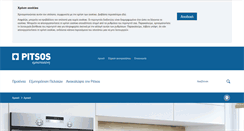 Desktop Screenshot of pitsos.gr